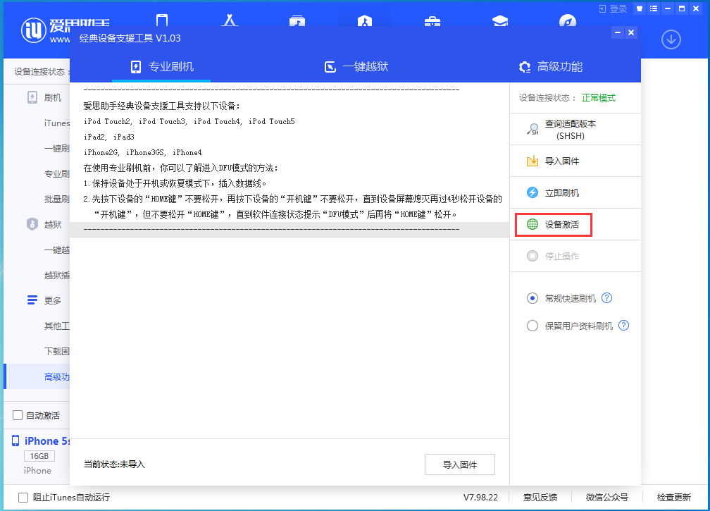海南苹果手机维修分享iOS 12.4.9正式版_iOS 12.4.9 正式版一键刷机教程 